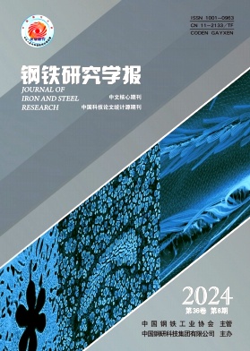 钢铁研究学报封面